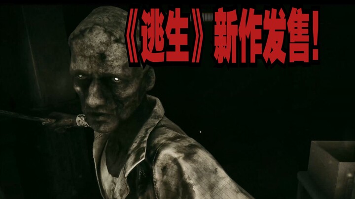 【Ketua Asrama】Game baru “Outlast” akhirnya dirilis! — Outlast: Trial of Faith, Bab 1: Kantor Polisi