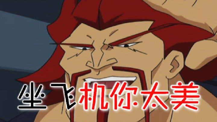 [Black Tiger Afu] You’re So Fly, Chicken!