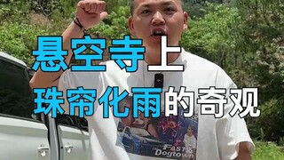 Chỉ ở đây mới có thể chiêm ngưỡng kỳ quan rèm châu hóa mưa!