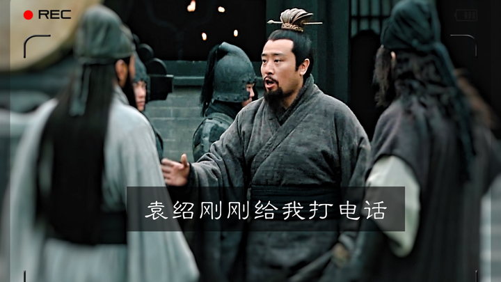 “New Three Kingdoms”: Sun Qian Sent as Envoy to Dong Zhuo; Yuan Shao Calls Liu Bei; Guan Yu Gripped 