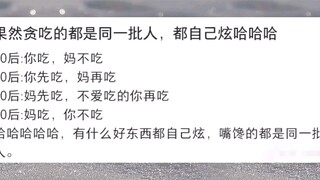 “哈哈哈哈果然贪吃的都是同一批人\^O^/”