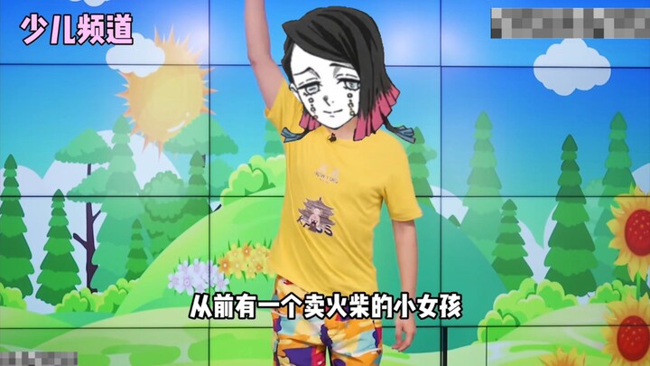 ⚡ khi Muzan lộn kênh 7.0 ⚡