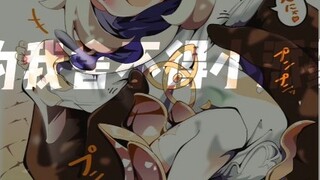 “因为我舍不得小派蒙哦”