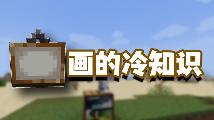 Minecraft Trivia: What Little Secrets Do the Paintings in the Game Hide?