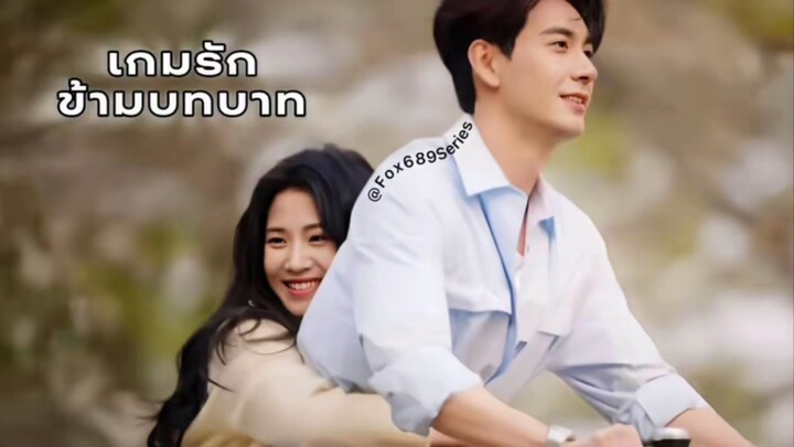 @ 17 •พากย์ไทย