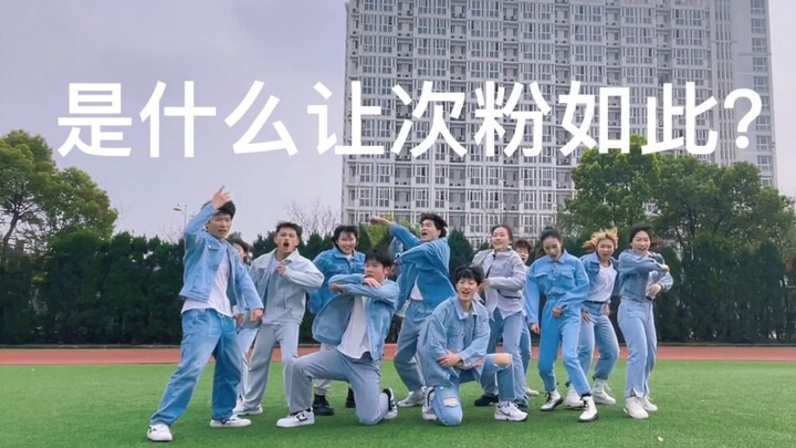 【J舞社】狂 妄 克 拉 被前辈的Rock With You轻松拿捏住了| 宅校克拉翻跳日记