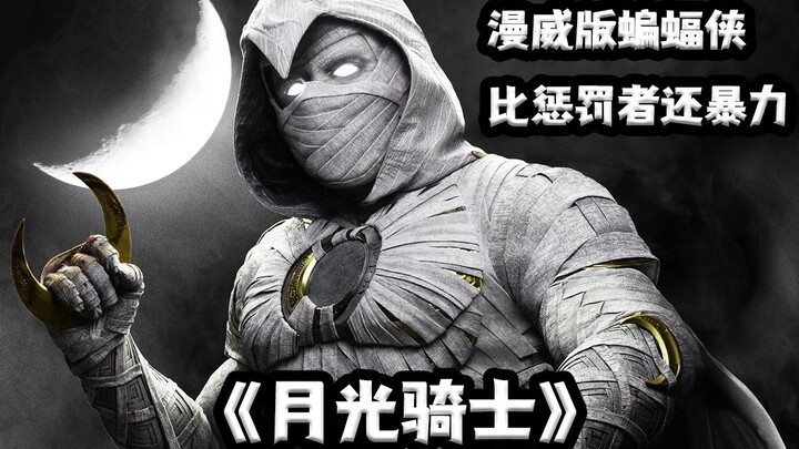 Moon Knight adalah Batman versi Marvel, bahkan lebih kejam daripada Punisher, dengan empat kepribadi