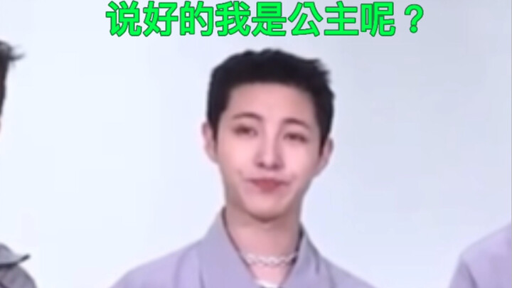 【NCT DREAM】Huang Renjun: Is there really someone who treats me like a princess?