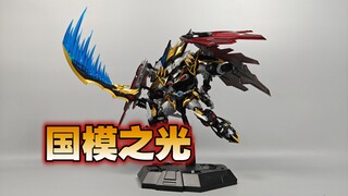 魔动核 疑似 被 万代 抄袭