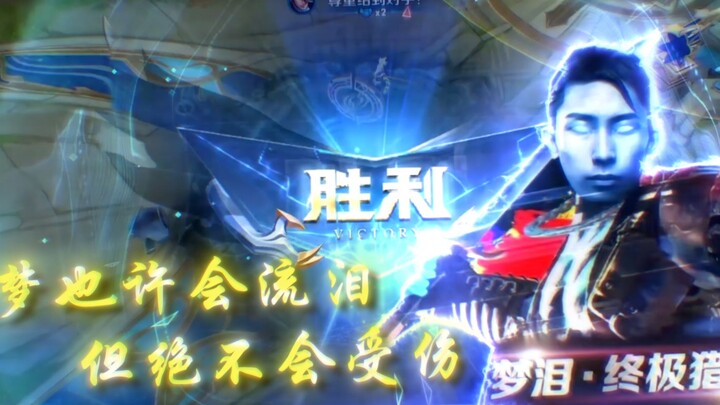 Dengan kekuatan Menglei, kemenangan adalah tak terelakkan.