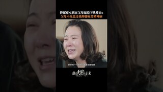 #他从火光中走来 林陆骁被逼道歉好无语 不仅没有反思自己的错误，还反过来怪别人 #黄景瑜 #张婧仪 | Bright Eyes in the Dark | 他从火光中走来 | iQIYI