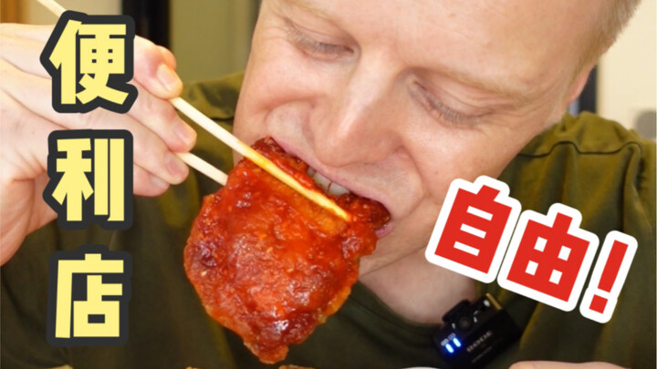 Today’s dose of happiness comes from convenience store snacks!