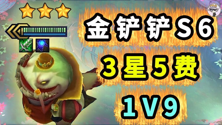 All 3-star, 5-cost, 1 V 9! [Returning from Season 6]
