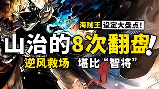 一个完美的厨子：我就想借个火，然后再打你一顿！