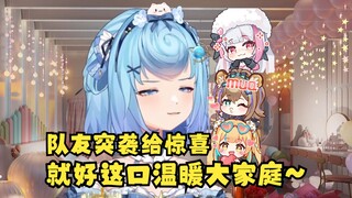 【恬豆】看丸子就好这口温暖大家庭🥰直播中队友突袭给惊喜~梨大厨的油醋爆蛋😲但是还真的好吃唉🤤