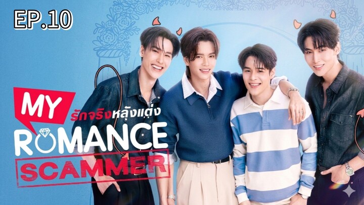 My romance scammer EP.10