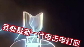 [X sauce] Let's take a look at the other functions of Ultraman Transformer besides transformation! (