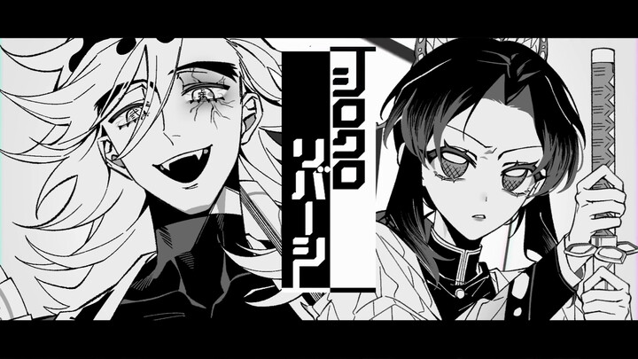 [Demon Slayer /Tong Ren Handwriting] Shirokuro Ribāshī (Black and White Chess)