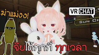 VRChat ไทย : อย่าพาคนที่คุณรัก มาเล่นเกมนี้เด็ดขาดไม่งั้น...!!! #4