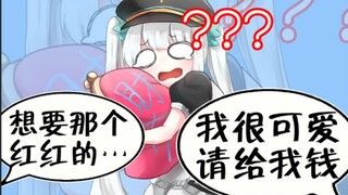 【熟肉】b限时被观众抢钱瑟瑟发抖的mea【神楽めあ】【b限】【熟肉】