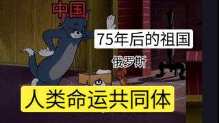 建国75周年后的中国有多么强大？