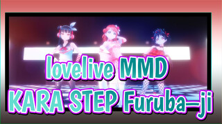 [lovelive MMD] KARA STEP Furuba–ji