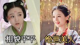 [On the importance of persuading the Tao] The contrast between different looks of the same actor