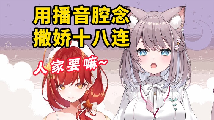 แมวญี่ปุ่นเรียนรู้การออดอ้อนแบบนักแคสต์สาวจีนถึง 18 ครั้งติด! ไม่เข้าใจเลย! ออกเสียงชัดเป๊ะ เหมือน A