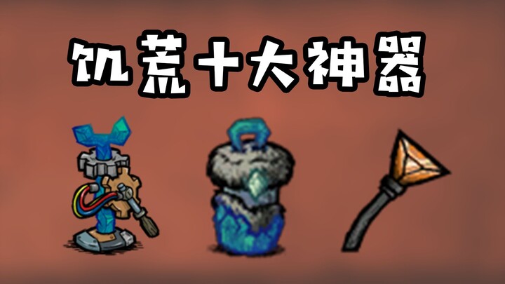 Who’s Your Type? Ranking the Top 10 Must-Have Items in Don't Starve!