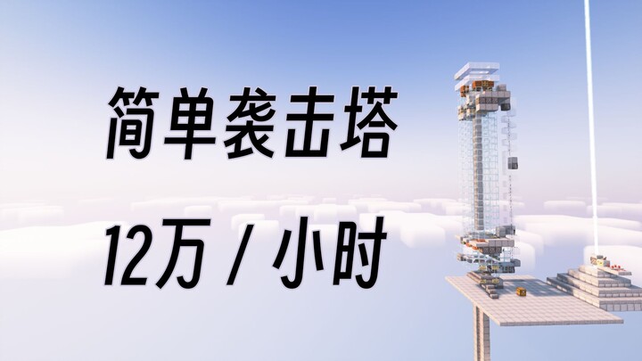 Làm giàu dễ dàng! Đợt tấn công di cư của Quỷ Phiền Toái kích hoạt ở Tháp 4.0 – Loạt hướng dẫn cực kỳ