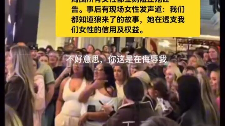 Seorang perempuan Australia nekat menerobos antrean lalu malah melaporkan pelecehan seksual; seluruh