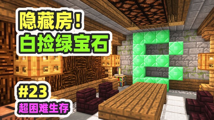 Ultra-Hardcore Mod Survival 23: Forest Cabin Level 1 — Just Found a Green Emerald Block!