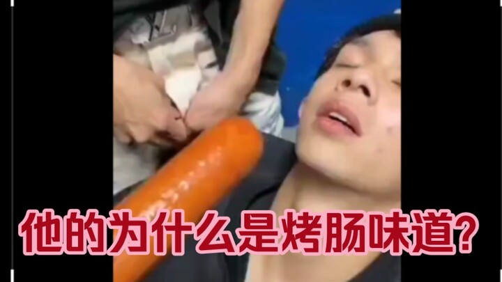 Why does his taste like grilled sausage?