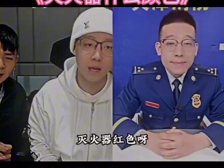 大声说出来灭火器什么颜色