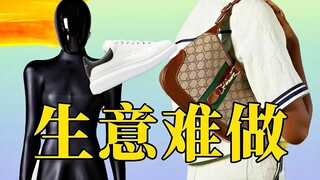 Gucci, Balenciaga, dan McQueen semuanya kurang laku. Apa yang terjadi?