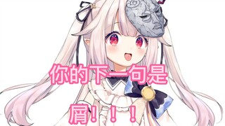 日本萝莉看JOJO第二部学会了老东西的名台词 变得更屑了