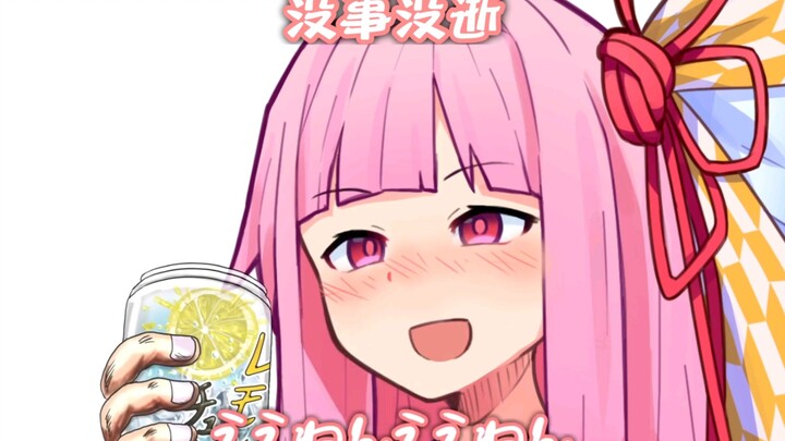 【熟肉】姐姐喝太多了啦！