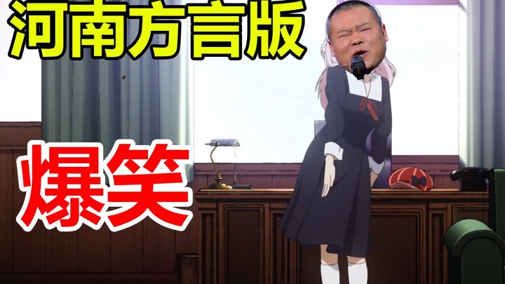 The Henan dialect version of "The Secretary Dance" is so magical! So brainwashing