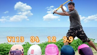 头盔不要乱买，用铁锤告诉你9块9和100块钱头盔的区别！