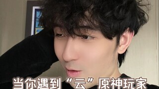 你们原神多少级，我十年老玩家，100级！
