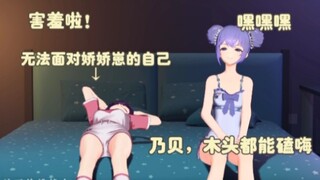 打嗝了喊老婆就好了！乃琳~嗝~