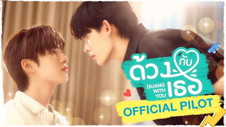 DUANG WITH YOU ep2
