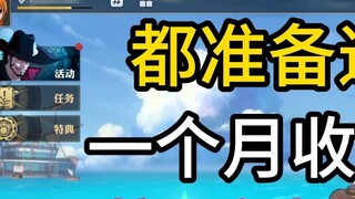 [Tham vọng One Piece] Cuộc cạnh tranh giữa các máy chủ đang đến gần và một tin xấu bất ngờ đã thay đ