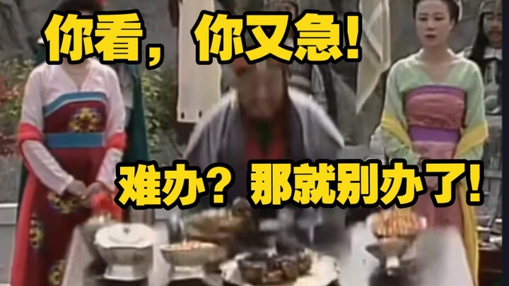 “อันลู่ซานผู้ครองอำนาจทหารในสามเมืองในฐานะแม่ทัพใหญ่ บ้าบิ่นถึงขั้นกล้าคว่ำโต๊ะต่อหน้าสาธารณชน!”
