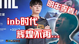 ดื่มเลือดกิเลนด้วยความโกรธ ใช้ดาบเดียวเปิดประตูสวรรค์! RNG สำเร็จการไถ่ถอนตัวเอง และเฉียดฉิวคว้าตั๋ว