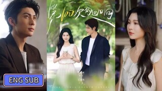 Wang Zilin & Zheng Chenyu - The 100th Echo《第100次的回响》Eng Sub
