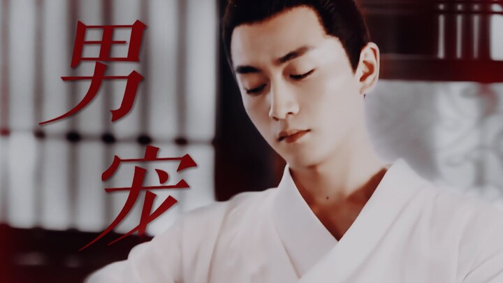 Xiao Qinyan x Gu Qianfan | Powerful Eunuch & Treacherous Prime Minister x Newly-Crowned Jinshi | “Th