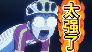 飙速宅男18：小野田偶遇箱学高校的王牌，两人仅仅随便一较量，就被对手秒杀！