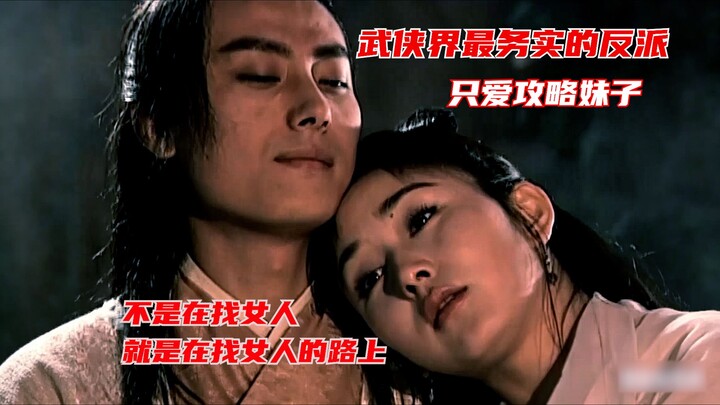 The most depraved villain in wuxia dramas is either preying on young women or on his way to do so.