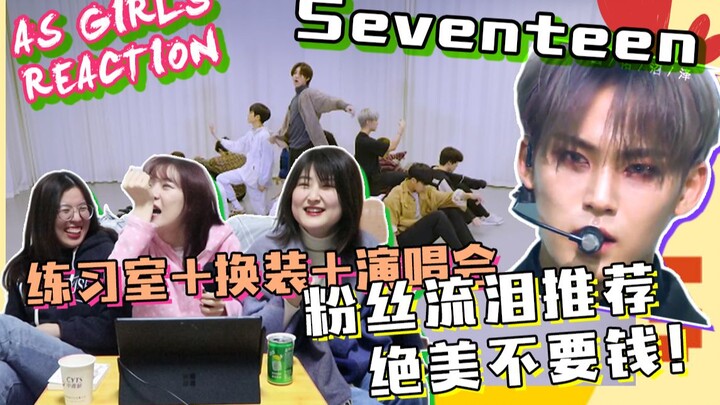 【AS Girls reaction】Xiao Shiqi’s solo practice room dance + “Run to You” stage performance—fans wept 